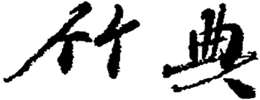 LogoMark trademark