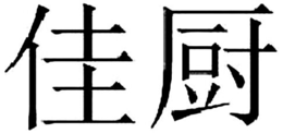 LogoMark trademark