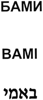 BAMI trademark