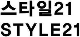 STYLE21 trademark