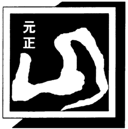 LogoMark trademark