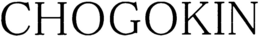 CHOGOKIN trademark