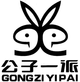 GONG ZI YI PAI trademark