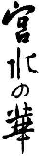 LogoMark trademark