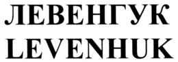 LEVENHUK trademark