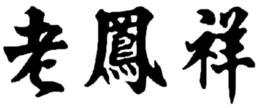 LogoMark trademark
