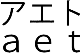 AET trademark
