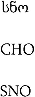 SNO trademark