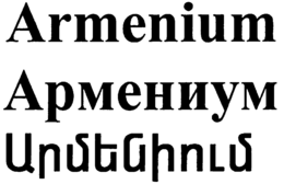 ARMENIUM trademark