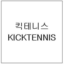 KICKTENNIS trademark