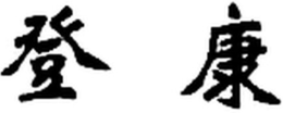LogoMark trademark