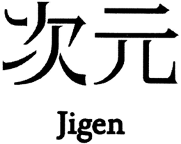 JIGEN trademark
