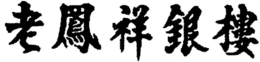 LogoMark trademark
