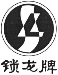 SL trademark