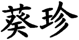 LogoMark trademark