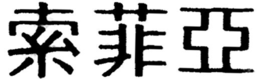 LogoMark trademark