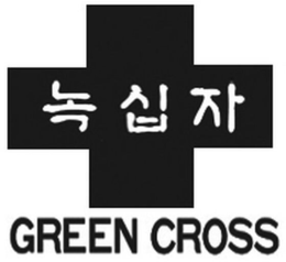 GREEN CROSS trademark