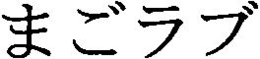 LogoMark trademark
