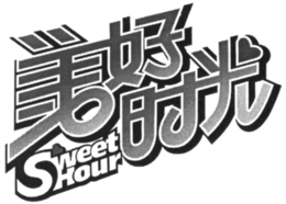 SWEET HOUR trademark