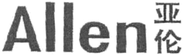 ALLEN trademark