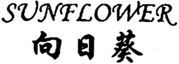 SUNFLOWER trademark