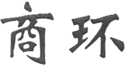 LogoMark trademark