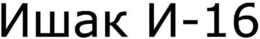 NWAK N-16 trademark