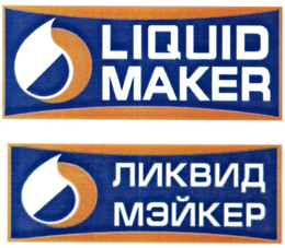 LIQUID MAKER trademark