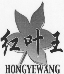 HONGYEWANG trademark