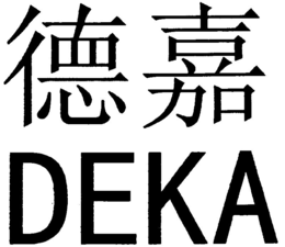 DEKA trademark