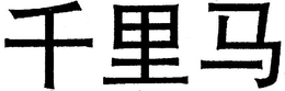 LogoMark trademark
