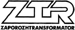 ZTR ZAPOROZHTRANSFORMATOR trademark