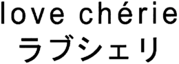 LOVE CHÉRIE trademark