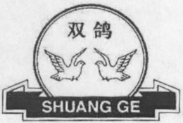 SHUANG GE trademark
