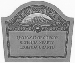 LEGENDA URARTU trademark