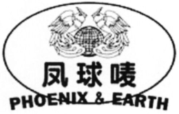 PHOENIX & EARTH trademark
