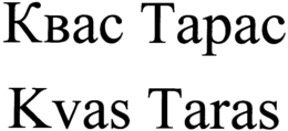 KVAS TARAS trademark