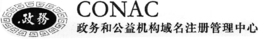 CONAC trademark
