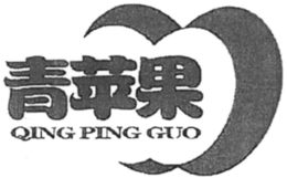 QING PING GUO trademark