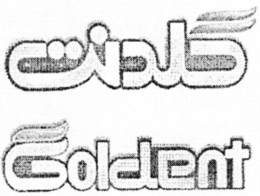 GOLDENT trademark