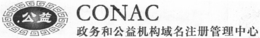 CONAC trademark
