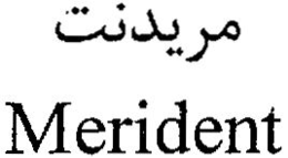 MERIDENT trademark