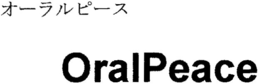 ORALPEACE trademark