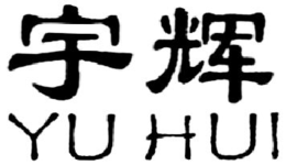 YU HUI trademark