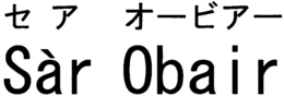 SÀR OBAIR trademark