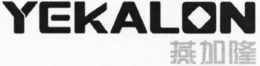 YEKALON trademark