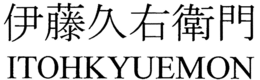 ITOHKYUEMON trademark