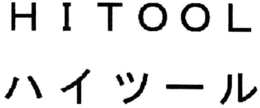 HITOOL trademark