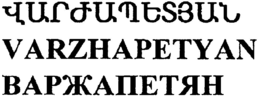VARZHAPETYAN trademark