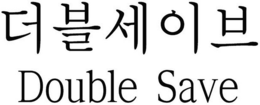 DOUBLE SAVE trademark